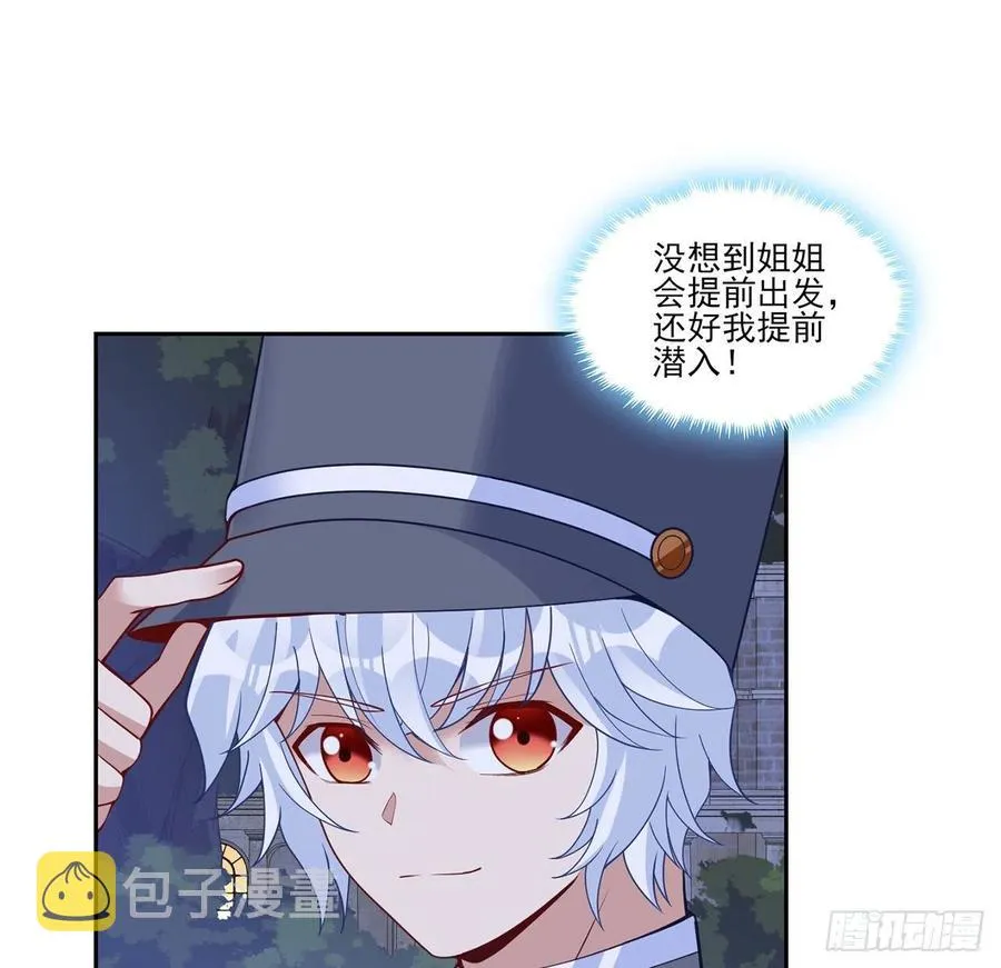 162话 来自姐姐的支持 第36页