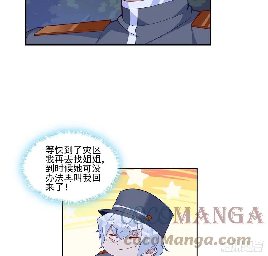 162话 来自姐姐的支持 第37页