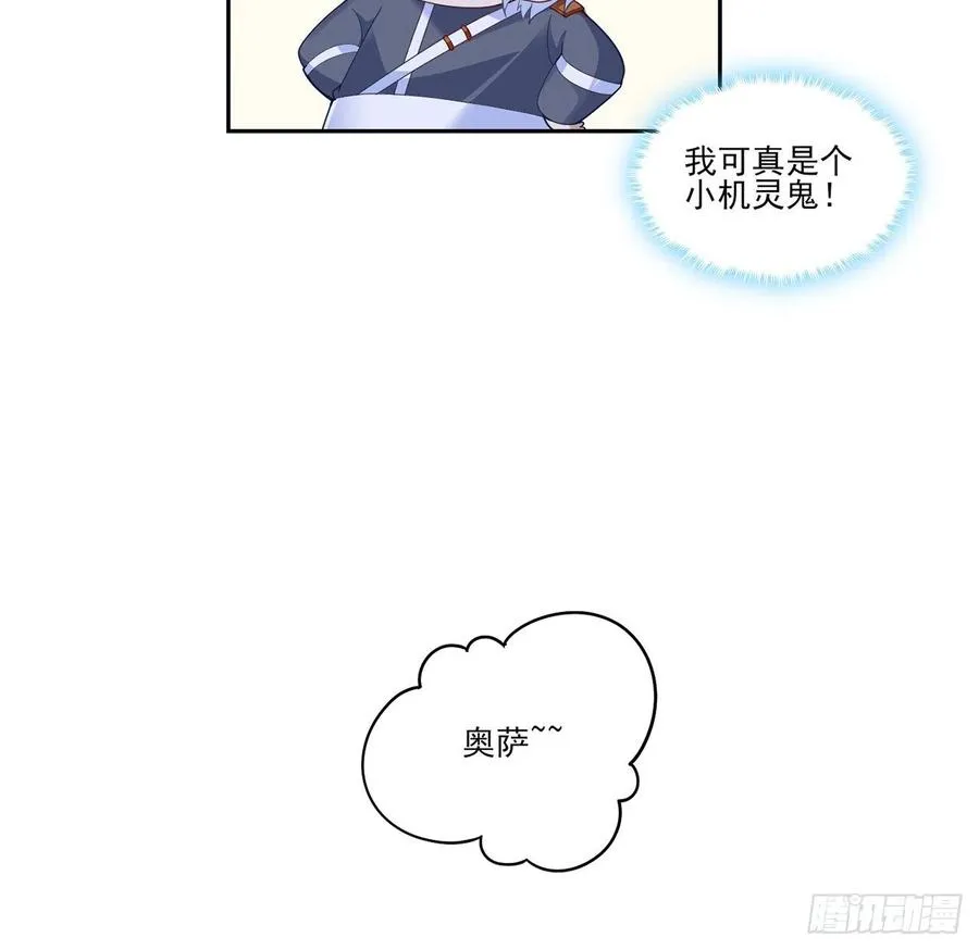 162话 来自姐姐的支持 第38页