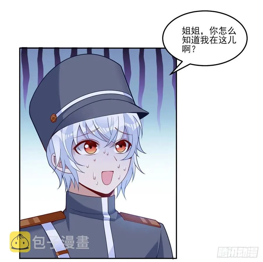 162话 来自姐姐的支持 第41页