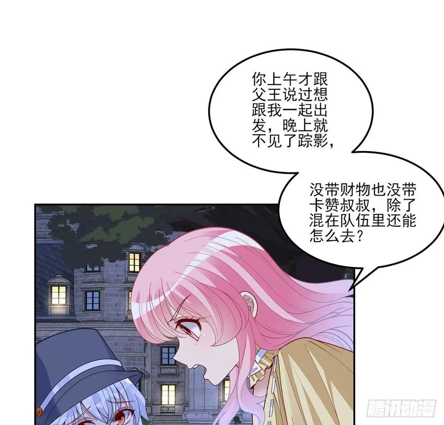 162话 来自姐姐的支持 第42页