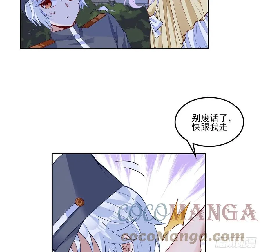 162话 来自姐姐的支持 第43页