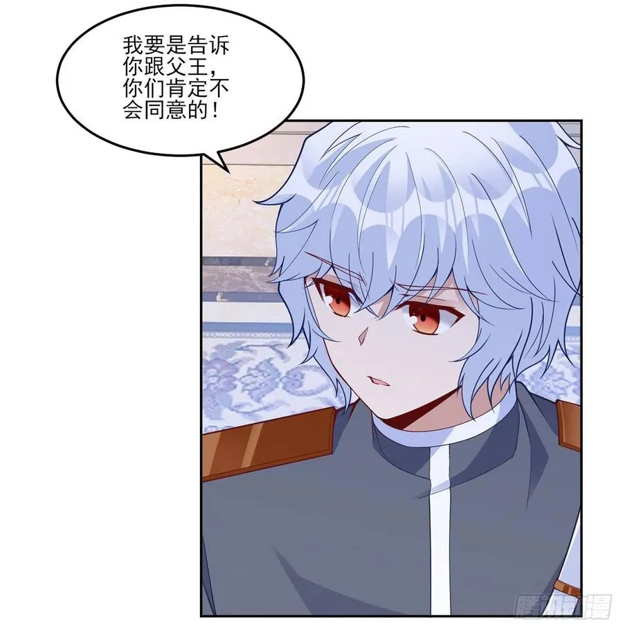 162话 来自姐姐的支持 第50页