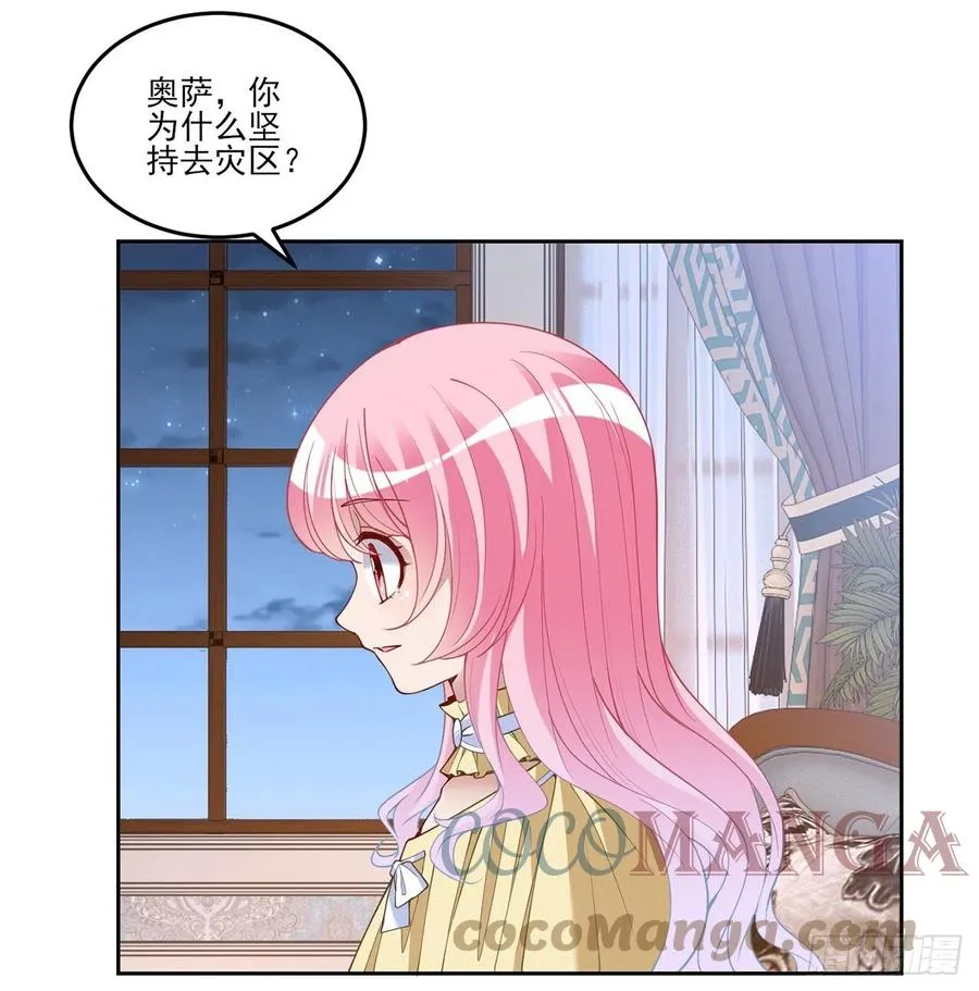 162话 来自姐姐的支持 第52页