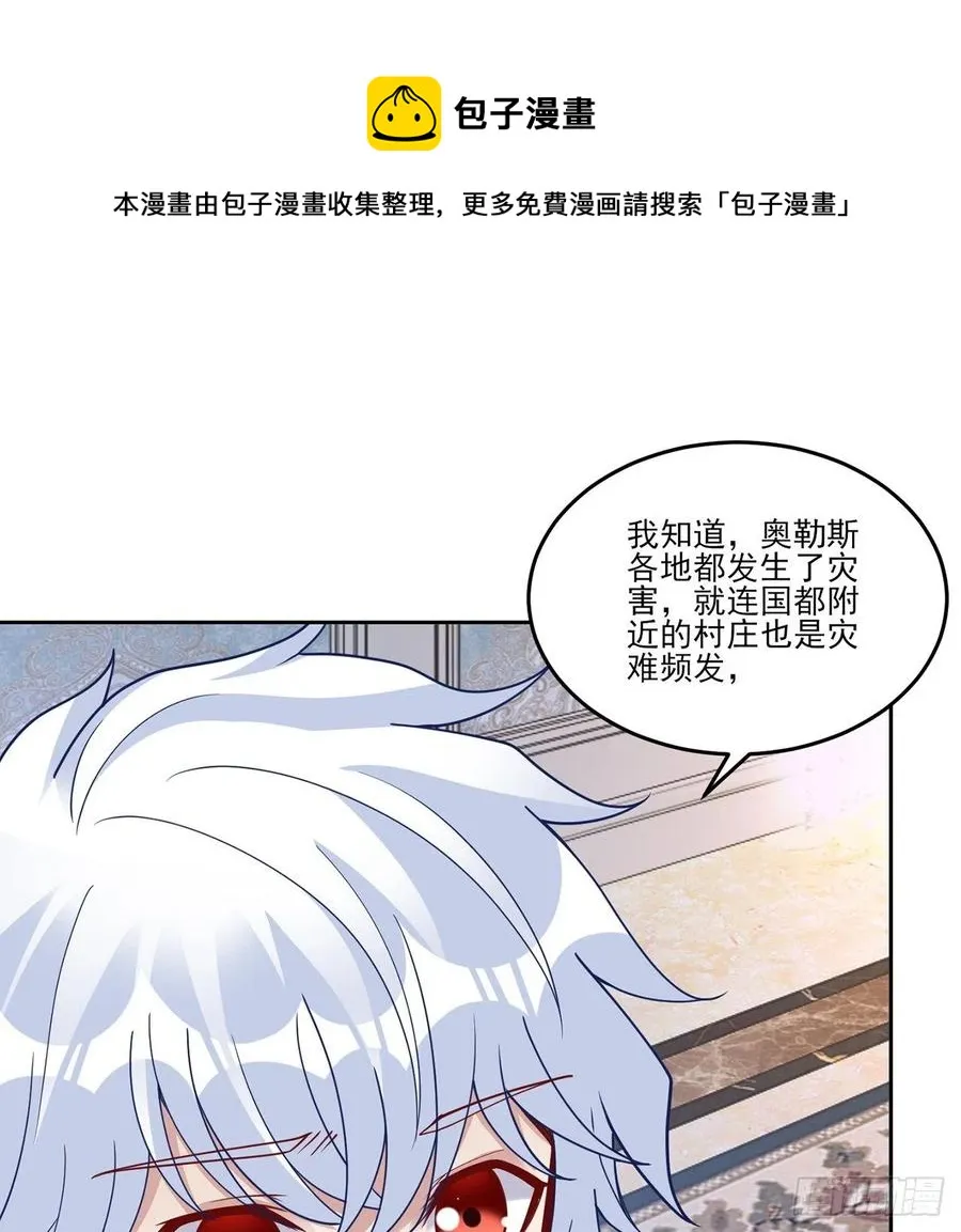 162话 来自姐姐的支持 第53页