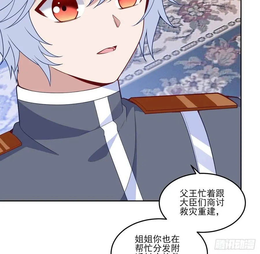 162话 来自姐姐的支持 第54页