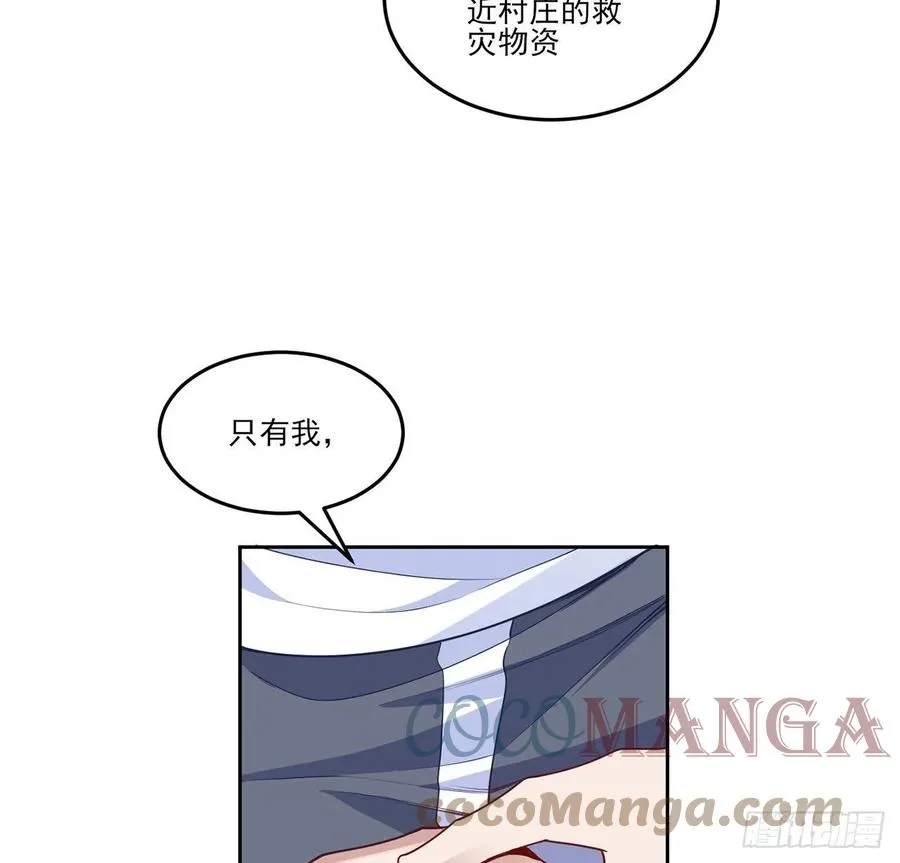 162话 来自姐姐的支持 第55页