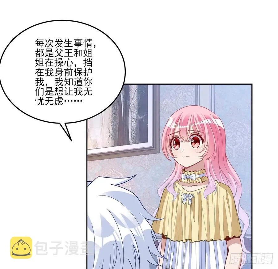 162话 来自姐姐的支持 第57页