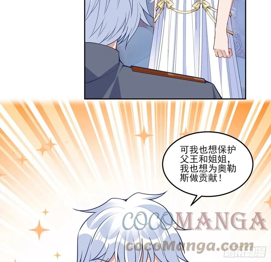 162话 来自姐姐的支持 第58页