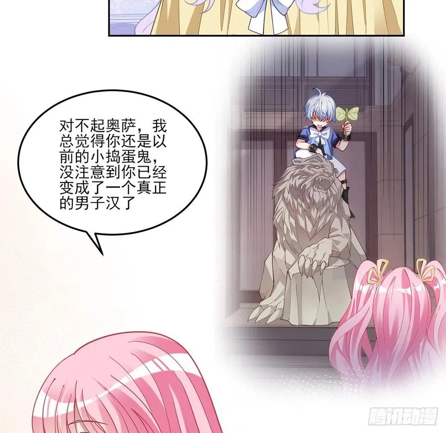 162话 来自姐姐的支持 第63页