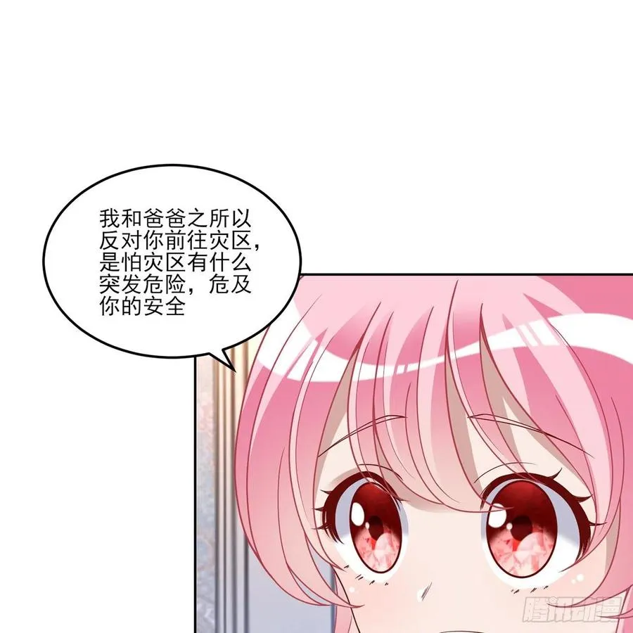 162话 来自姐姐的支持 第65页