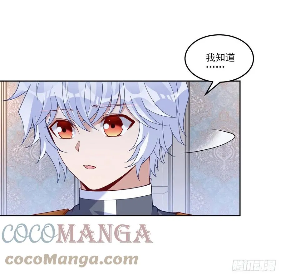 162话 来自姐姐的支持 第67页