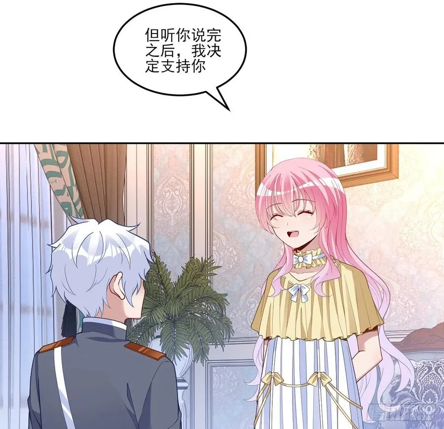 162话 来自姐姐的支持 第68页
