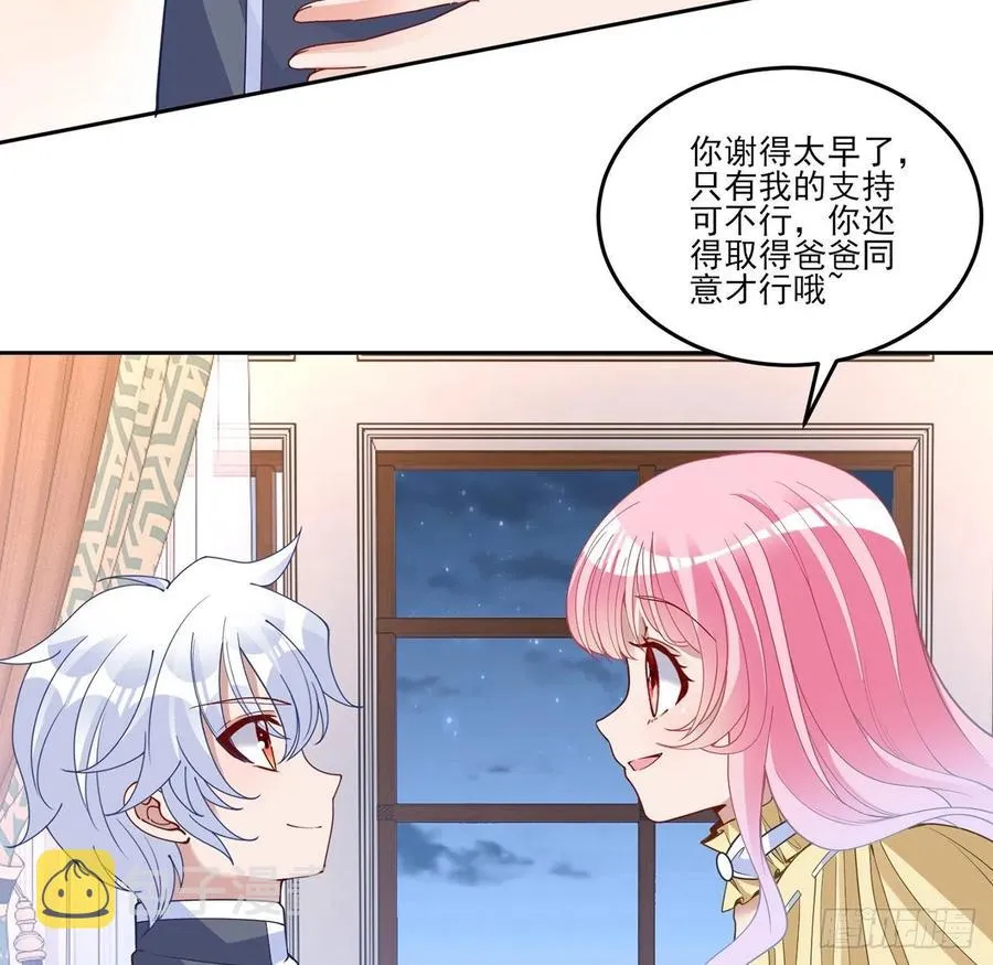 162话 来自姐姐的支持 第71页