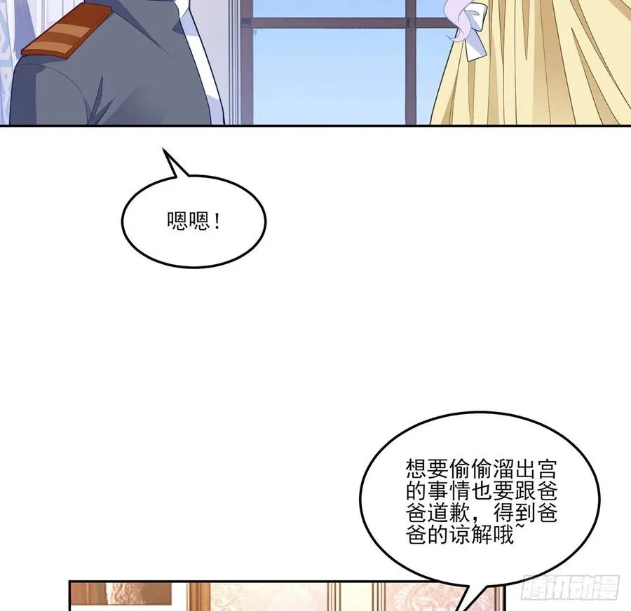 162话 来自姐姐的支持 第72页