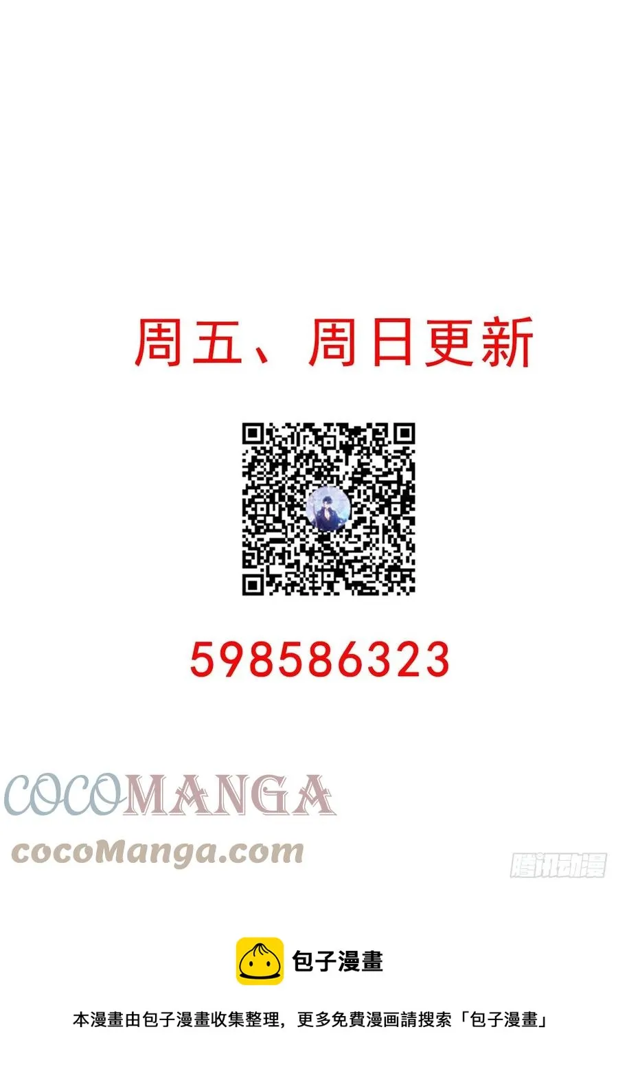 162话 来自姐姐的支持 第76页