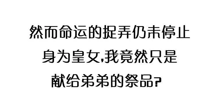 这是一个预告 第31页
