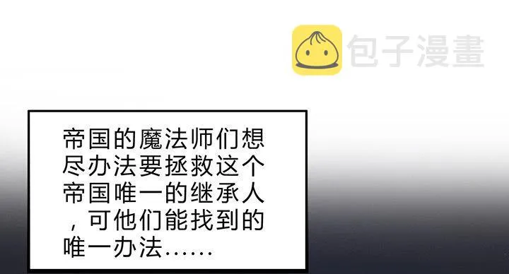 这是一个预告 第32页