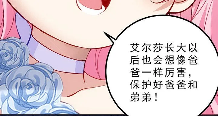 这是一个预告 第59页