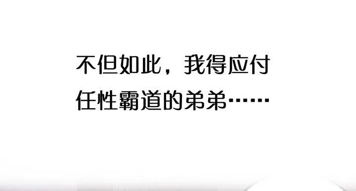 这是一个预告 第71页