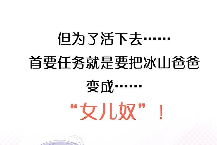 这是一个预告 第97页