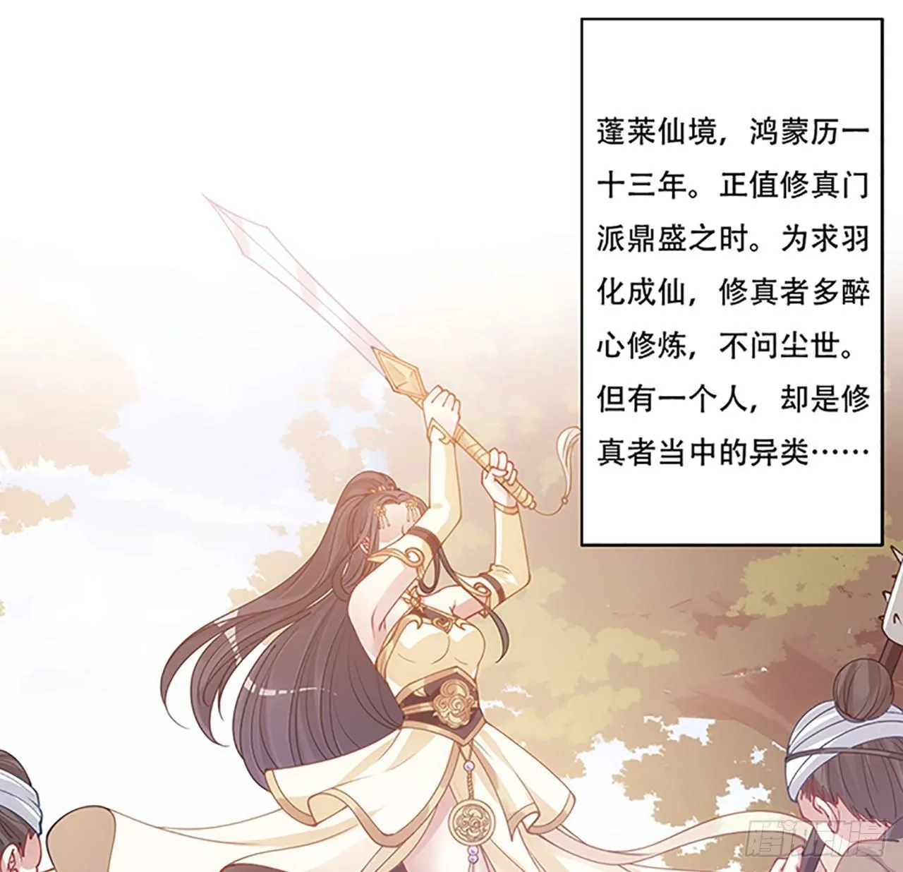 1话 穿越成冷宫皇女 第1页