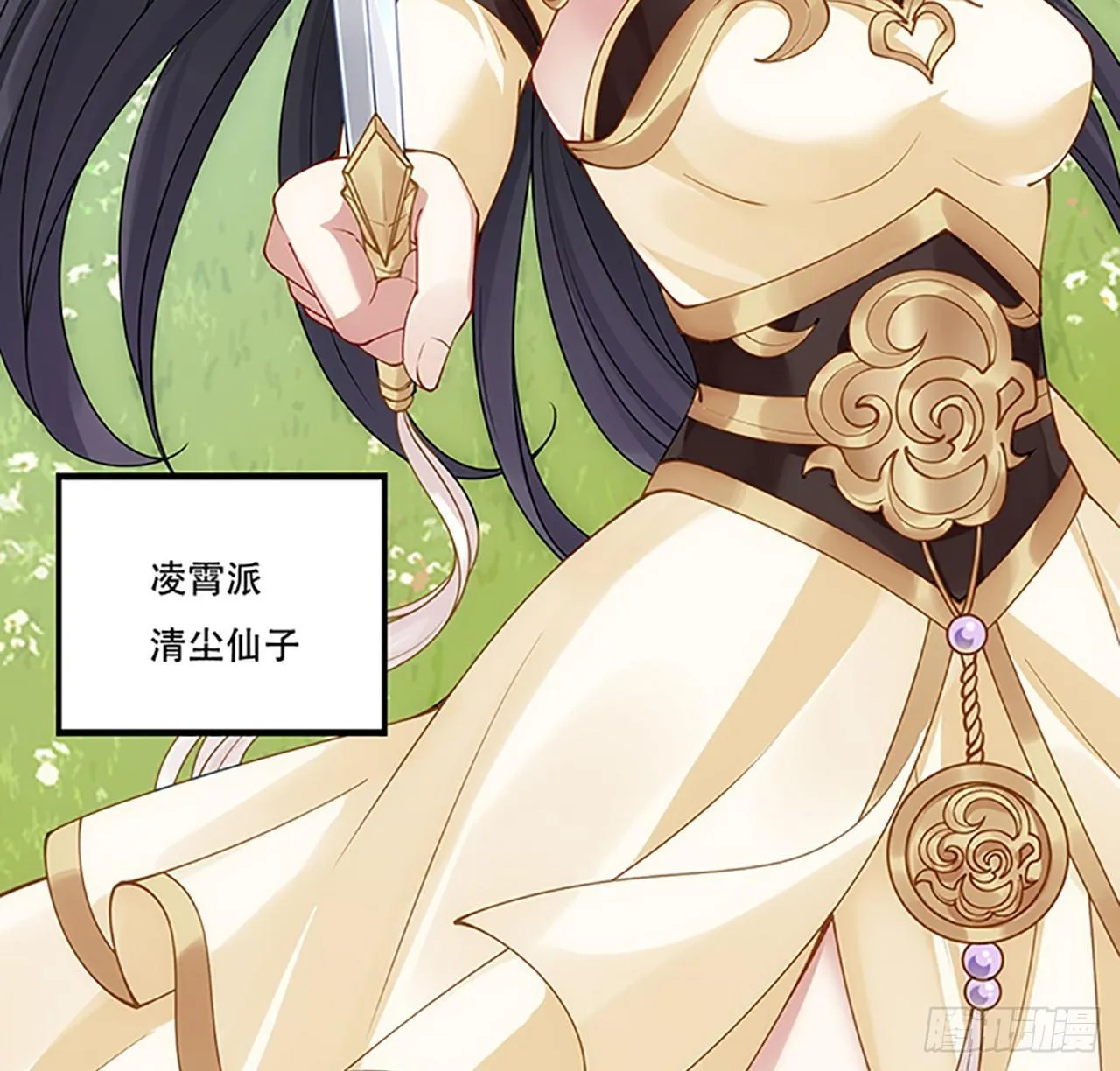 1话 穿越成冷宫皇女 第3页