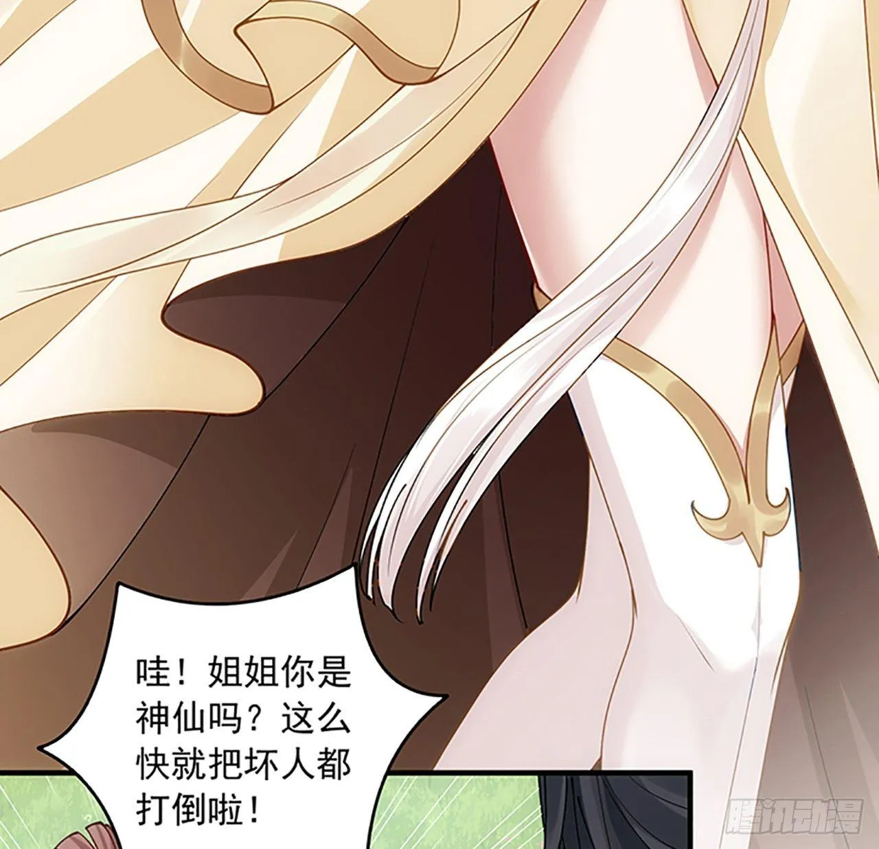 1话 穿越成冷宫皇女 第4页