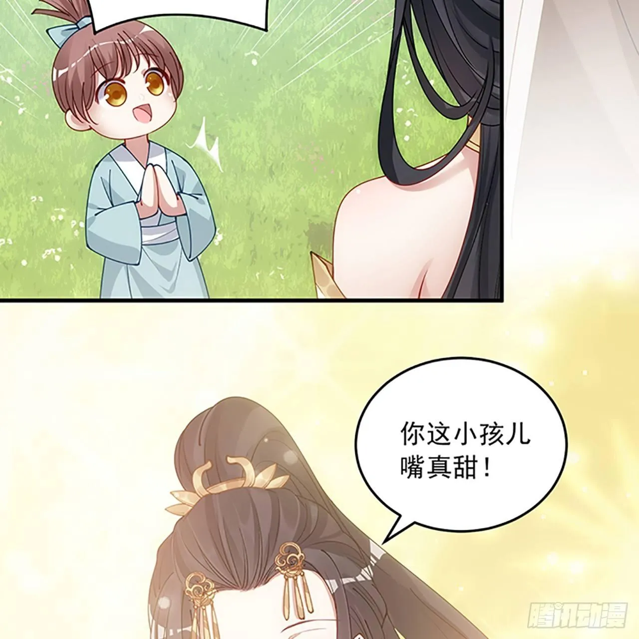 1话 穿越成冷宫皇女 第5页