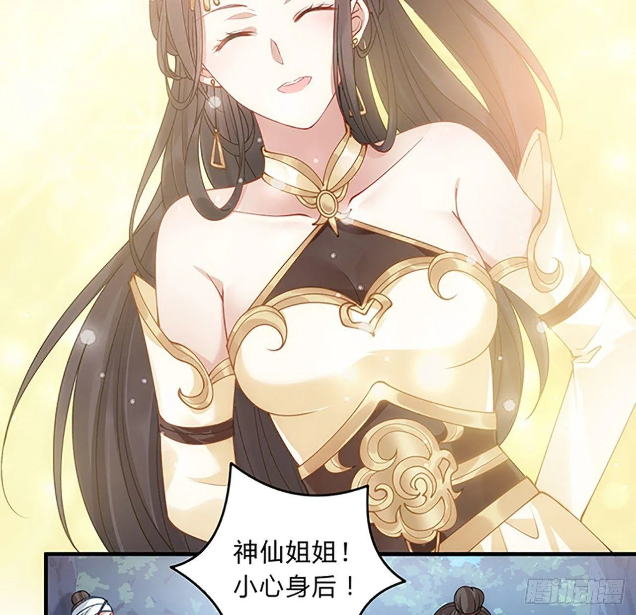 1话 穿越成冷宫皇女 第6页