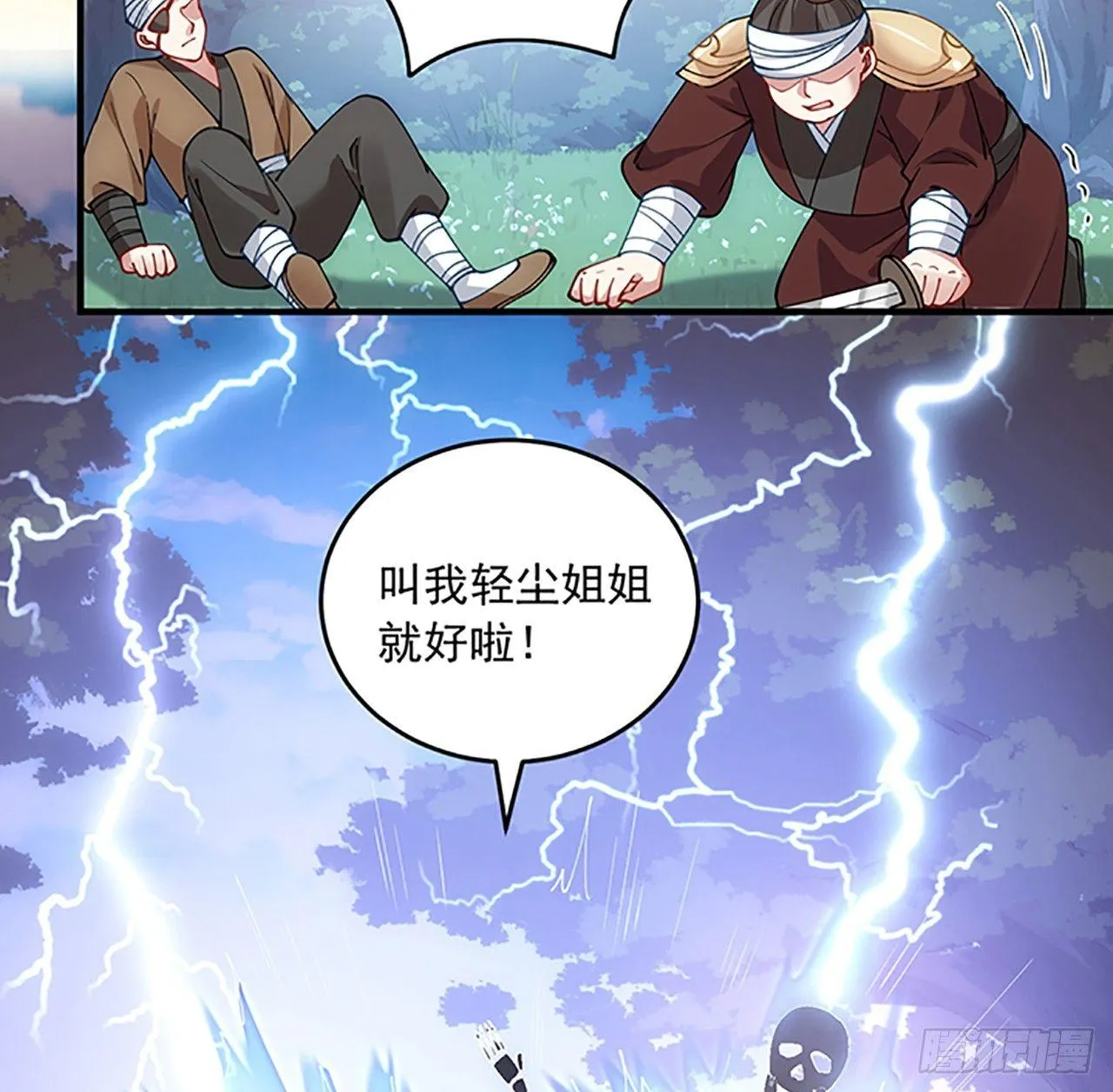 1话 穿越成冷宫皇女 第7页