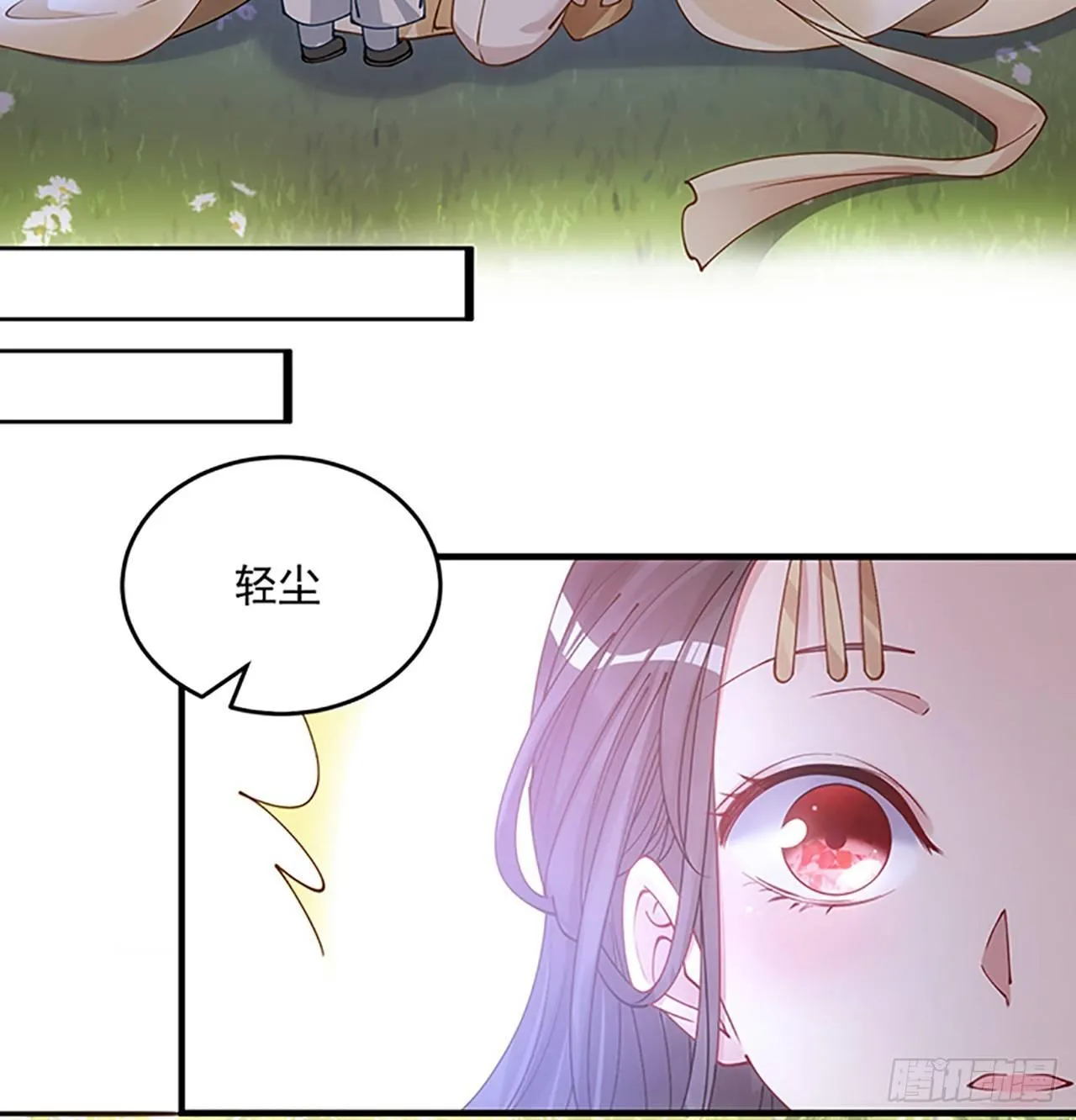 1话 穿越成冷宫皇女 第9页
