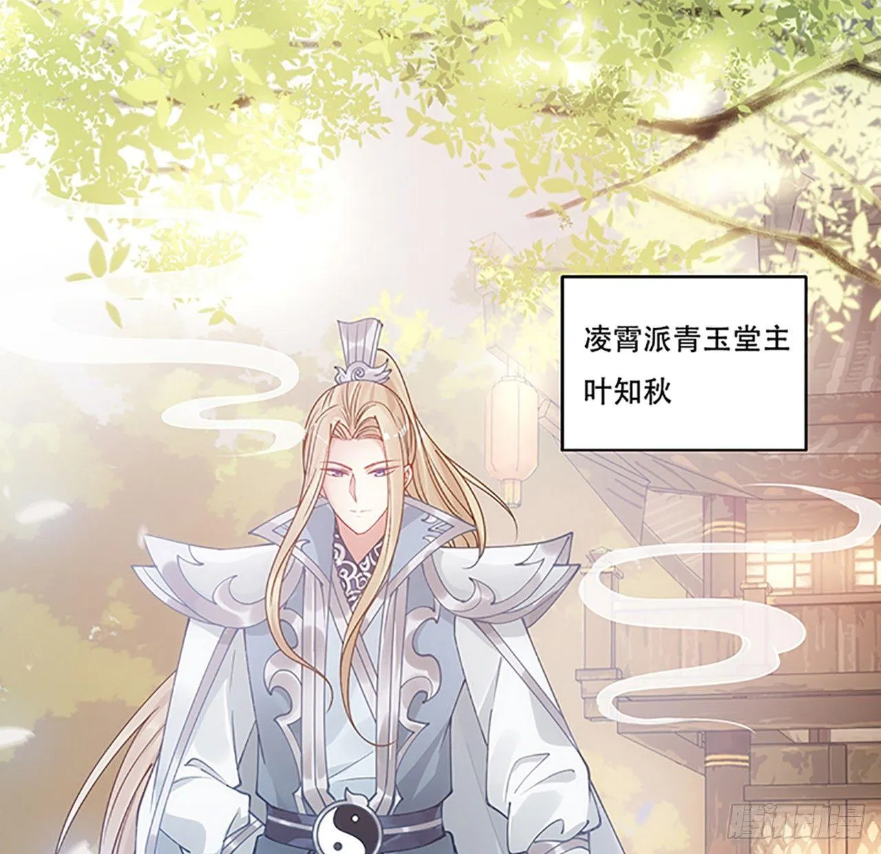 1话 穿越成冷宫皇女 第10页