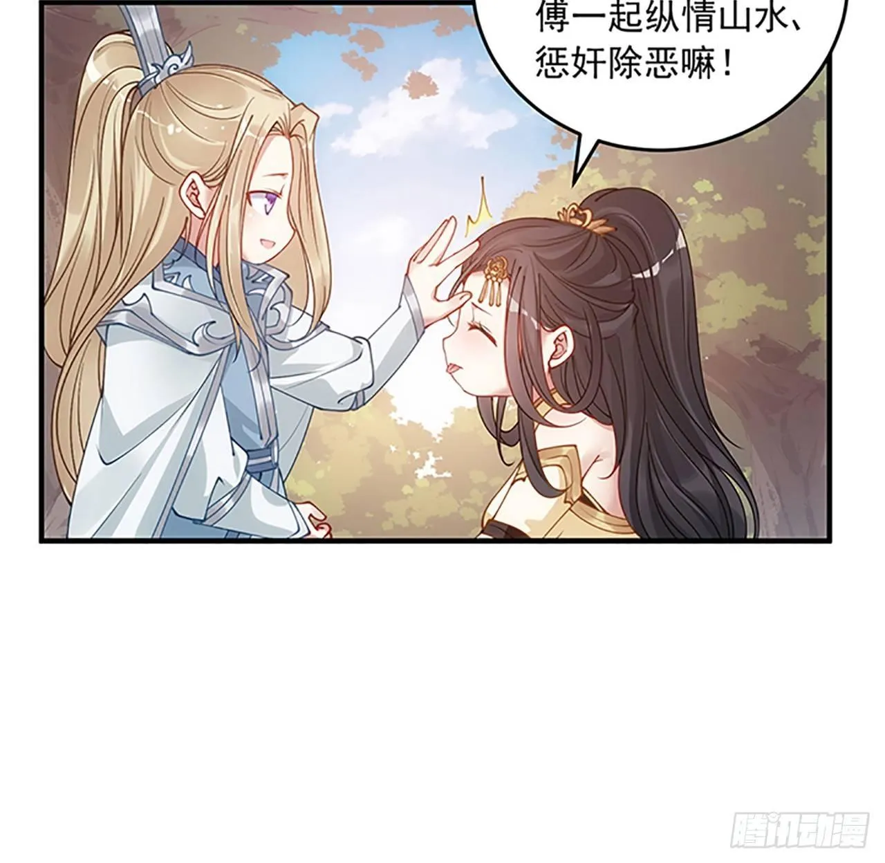 1话 穿越成冷宫皇女 第13页