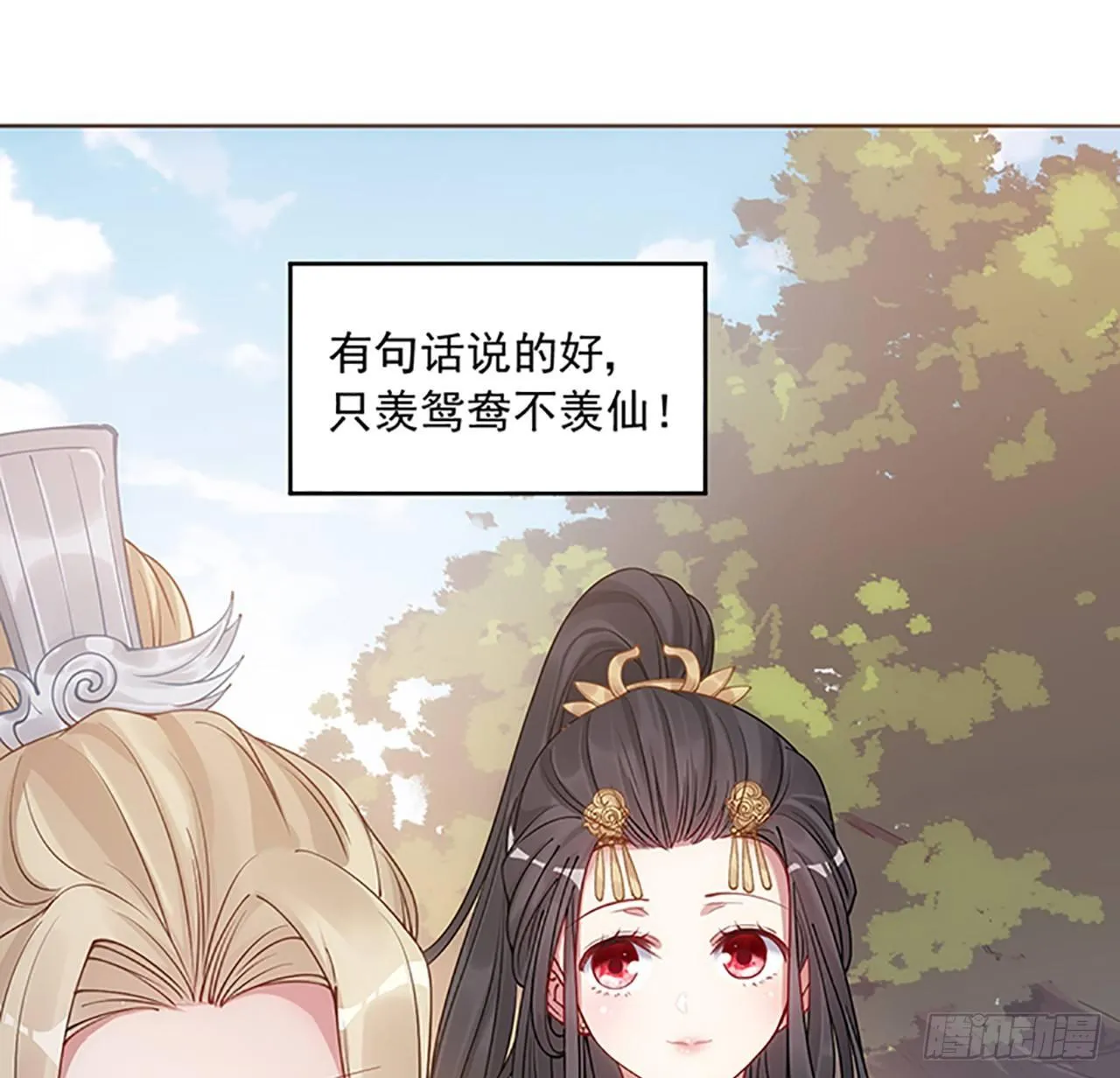 1话 穿越成冷宫皇女 第14页