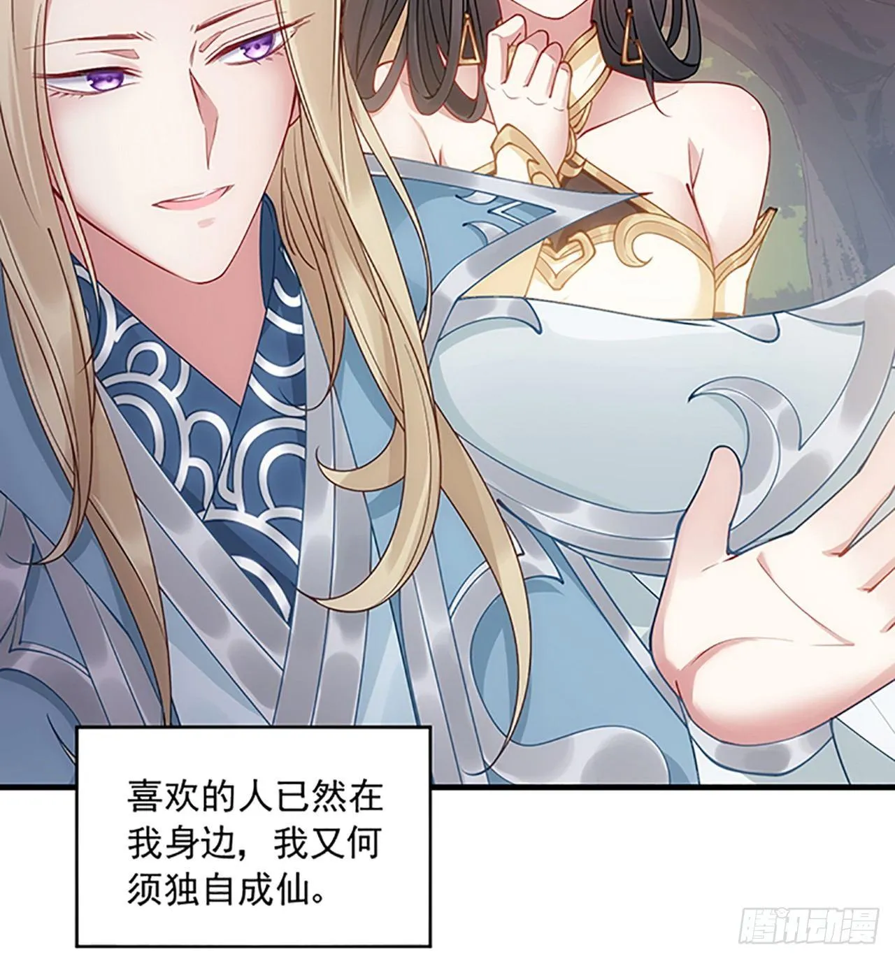 1话 穿越成冷宫皇女 第15页