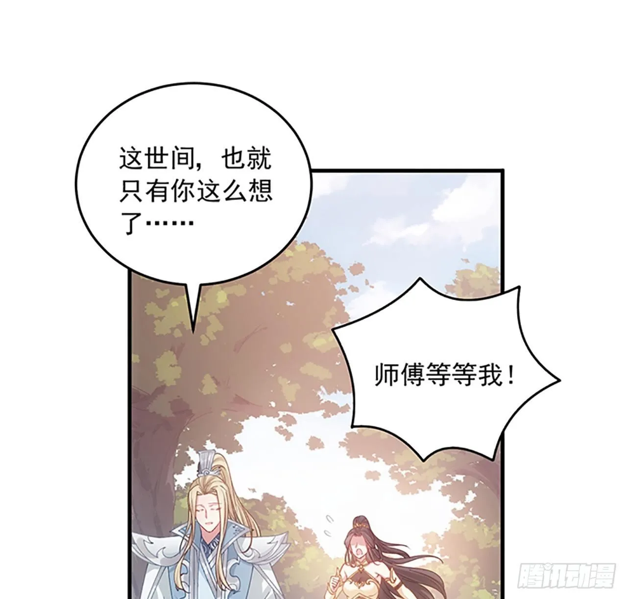 1话 穿越成冷宫皇女 第17页