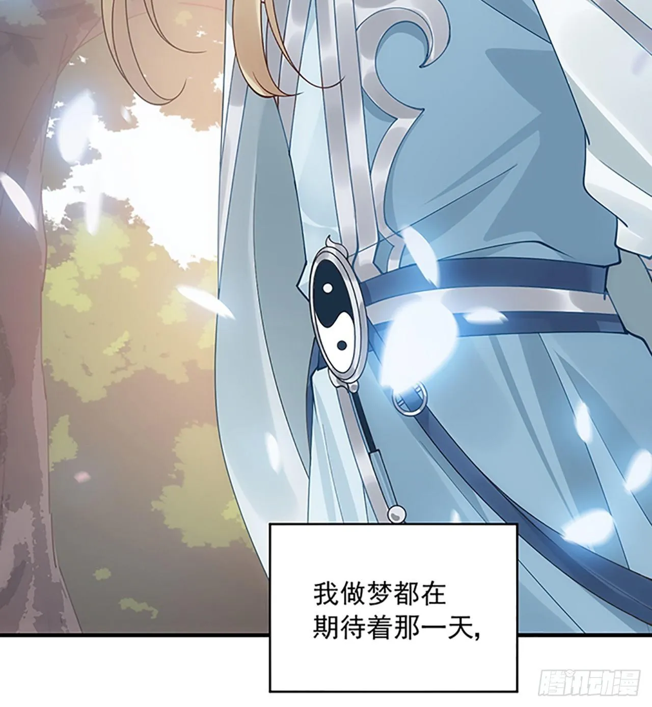 1话 穿越成冷宫皇女 第20页