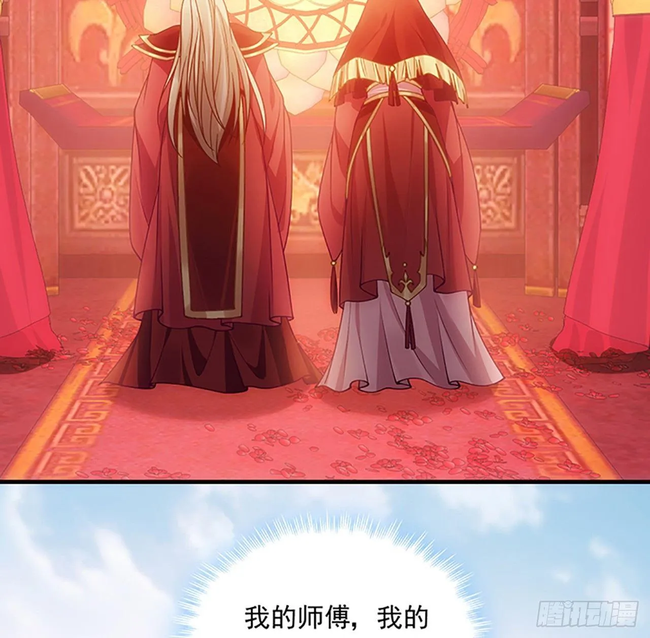 1话 穿越成冷宫皇女 第22页