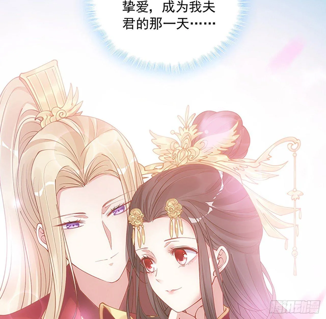 1话 穿越成冷宫皇女 第23页