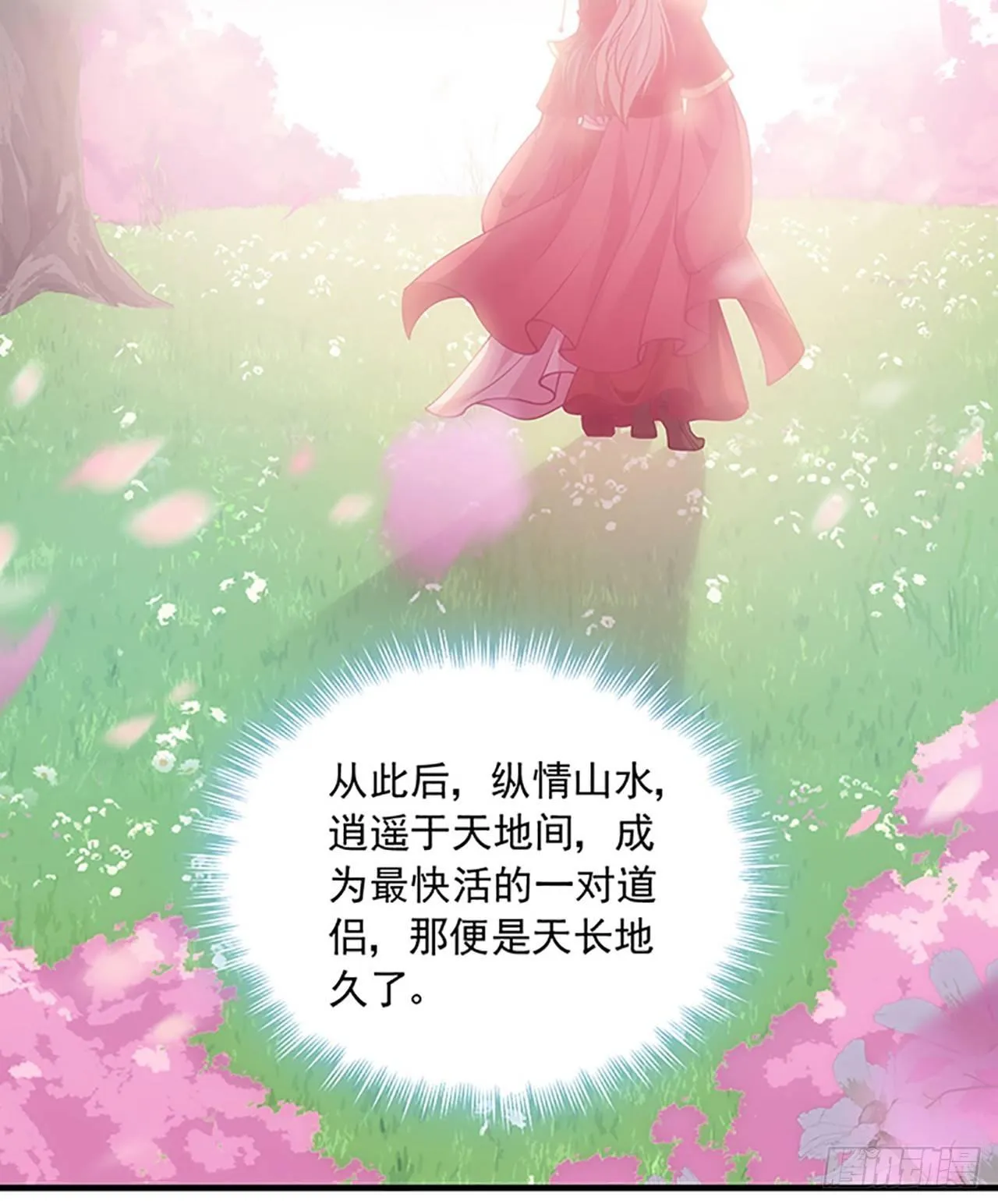 1话 穿越成冷宫皇女 第25页