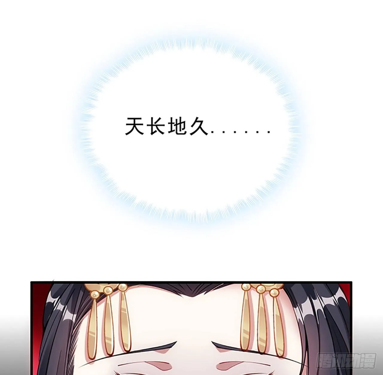 1话 穿越成冷宫皇女 第26页
