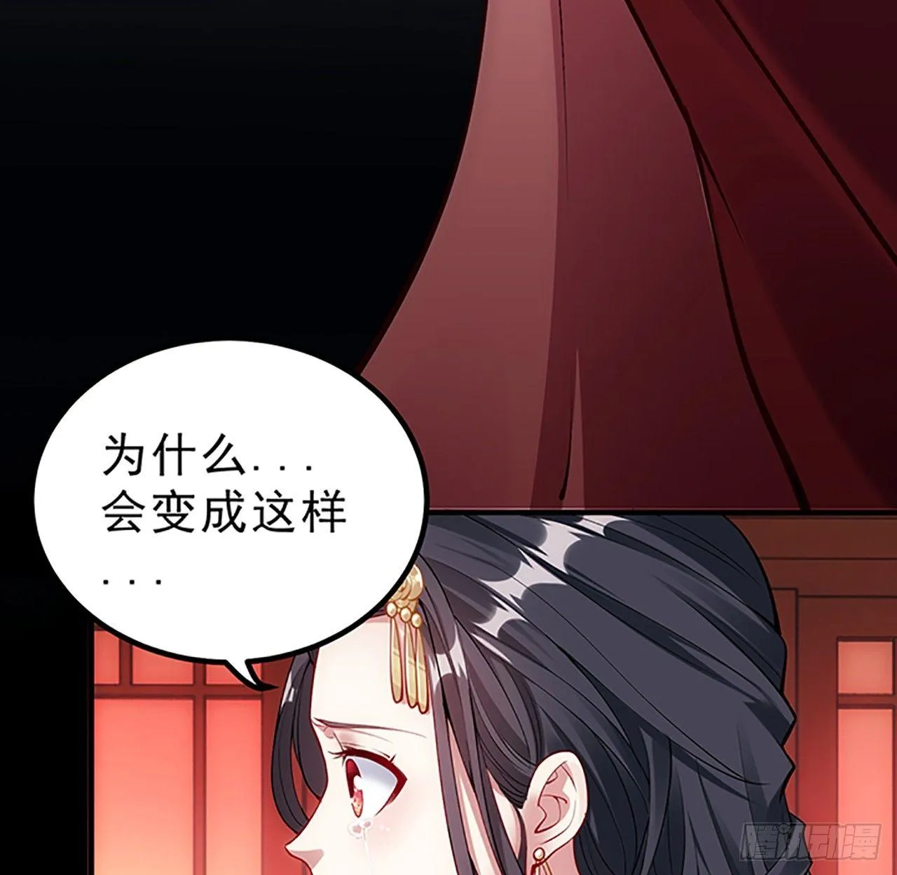1话 穿越成冷宫皇女 第33页