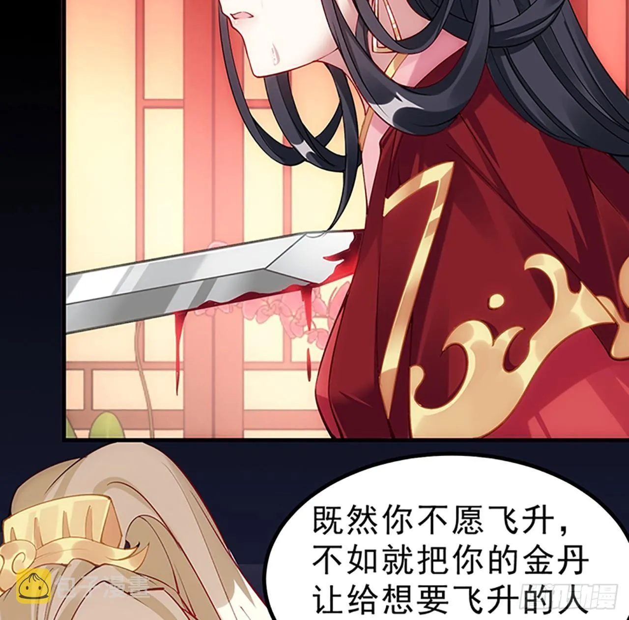 1话 穿越成冷宫皇女 第34页