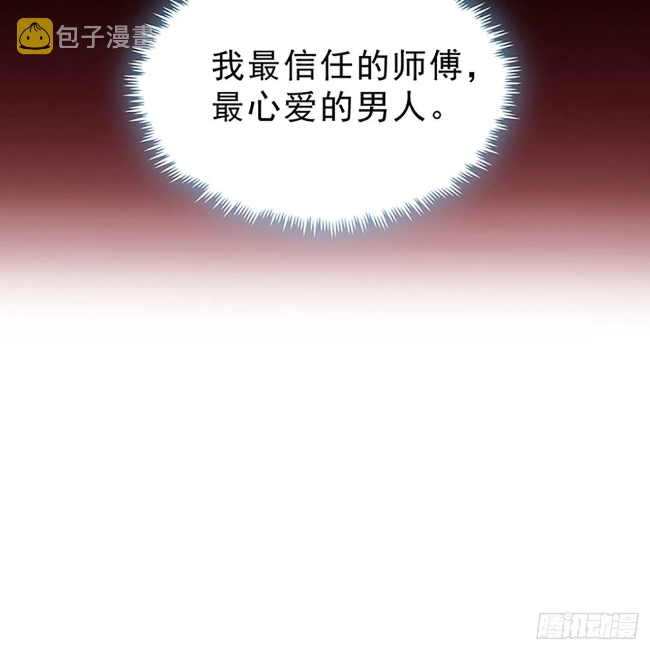1话 穿越成冷宫皇女 第38页