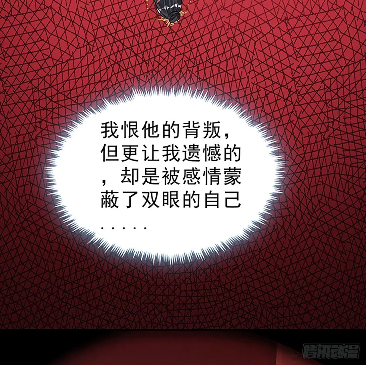 1话 穿越成冷宫皇女 第43页