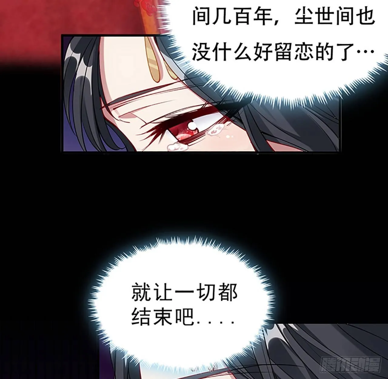 1话 穿越成冷宫皇女 第46页