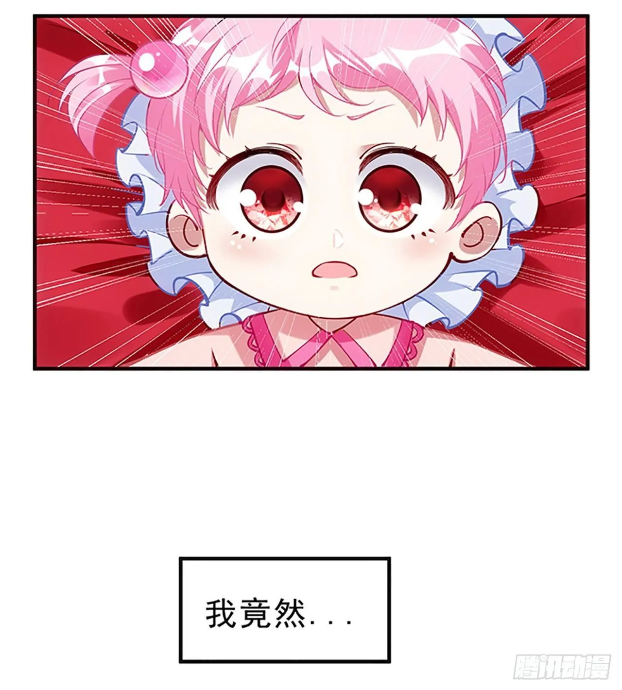 1话 穿越成冷宫皇女 第49页