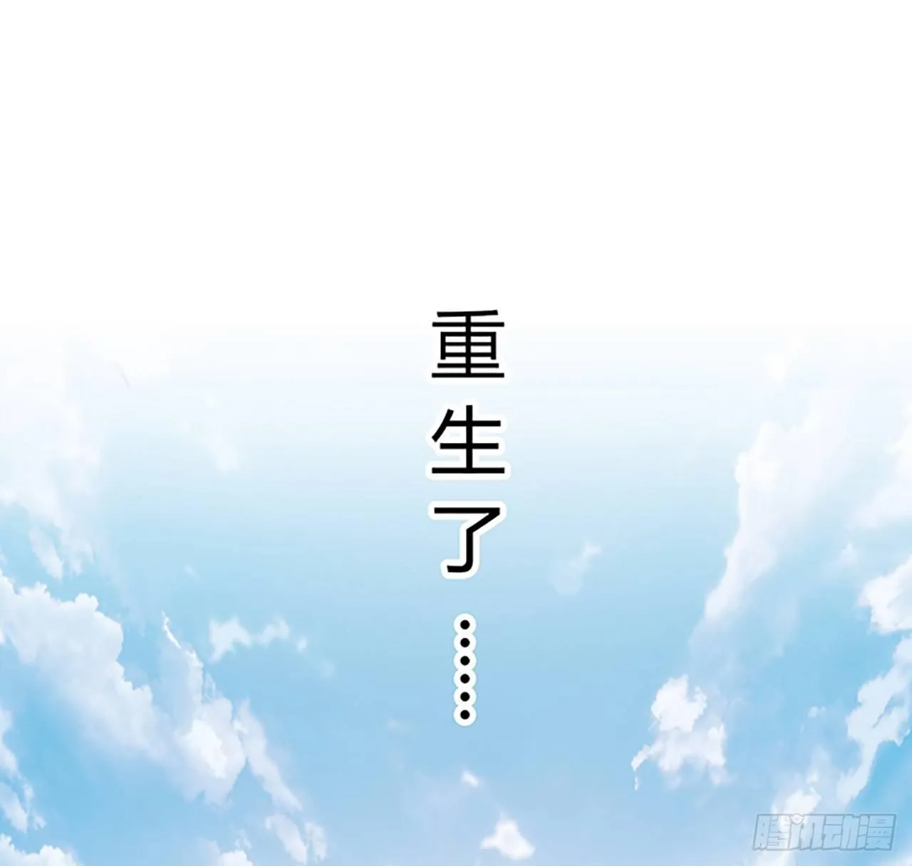 1话 穿越成冷宫皇女 第50页