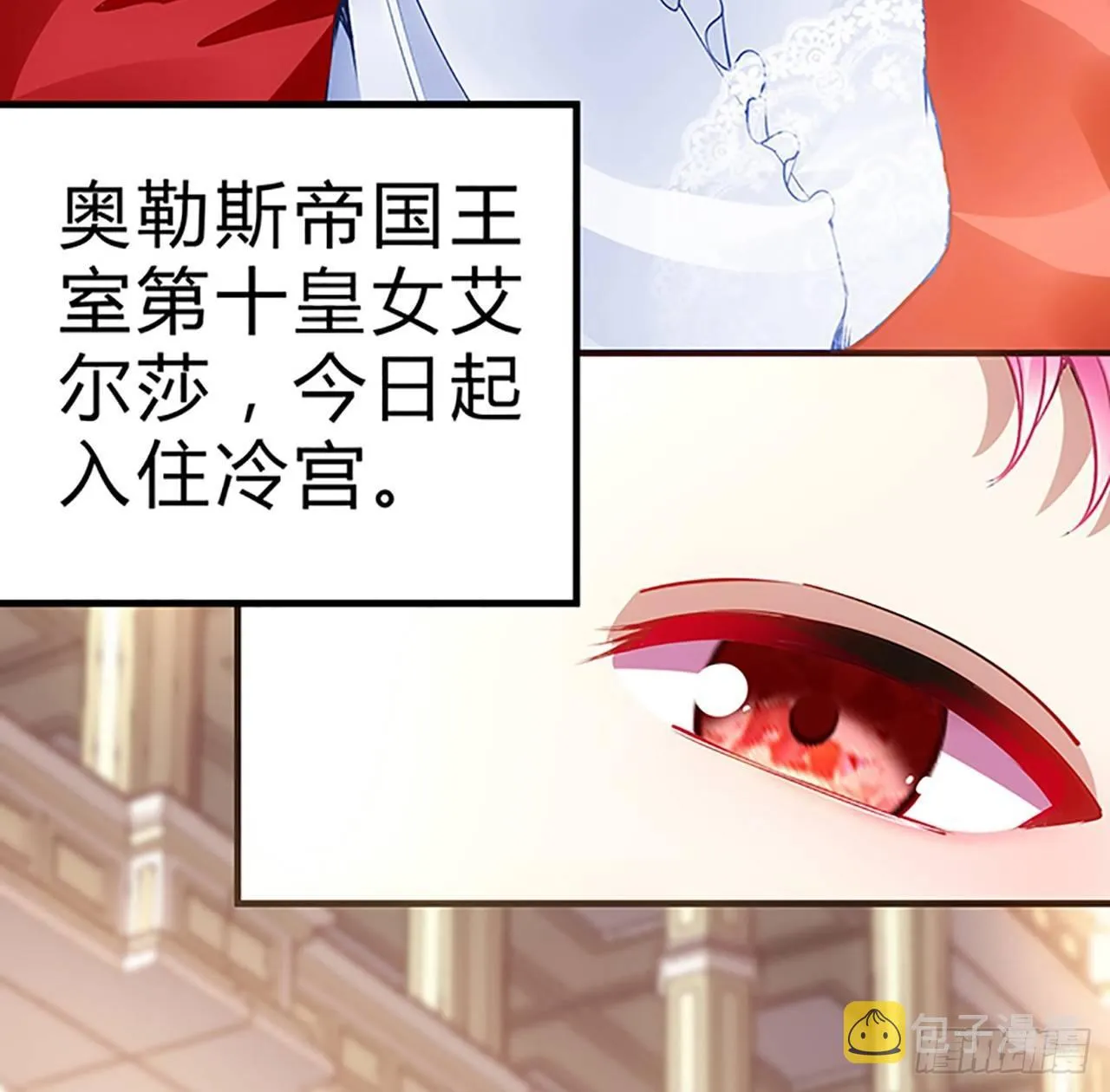 1话 穿越成冷宫皇女 第59页